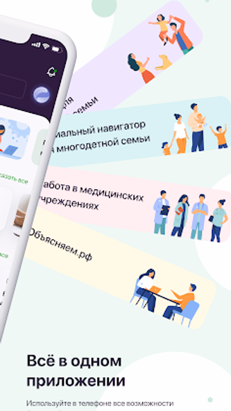 Добродел Screenshot 2 - AppWisp.com Добродел Screenshot 2 - AppWisp.com