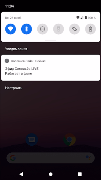 Соловьёв LIVE - Смотреть эфир Screenshot 3 - AppWisp.com Соловьёв LIVE - Смотреть эфир Screenshot 3 - AppWisp.com