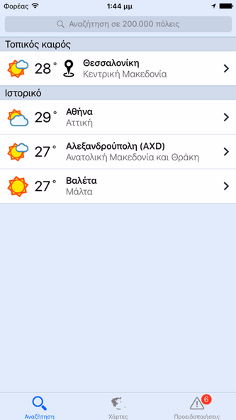 Okairos Screenshot 1 - AppWisp.com Okairos Screenshot 1 - AppWisp.com