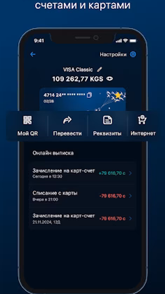 BakAi - мобильный банк Screenshot 3 - AppWisp.com BakAi - мобильный банк Screenshot 3 - AppWisp.com