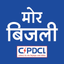 मोर बिजली (CSPDCL Mor Bijlee) - AppWisp.com