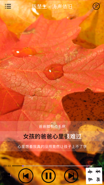 500 Chinese old songs Screenshot 4 - AppWisp.com 500 Chinese old songs Screenshot 4 - AppWisp.com