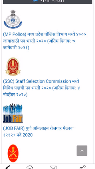 Sarkari Jahirat - Latest Job A Screenshot 4 - AppWisp.com Sarkari Jahirat - Latest Job A Screenshot 4 - AppWisp.com