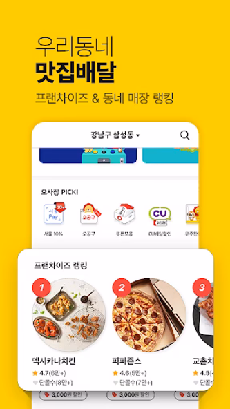 위메프오 Screenshot 3 - AppWisp.com 위메프오 Screenshot 3 - AppWisp.com