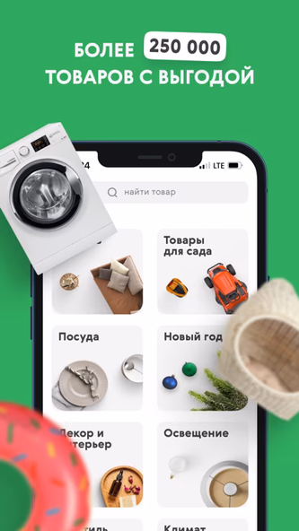 Твой Дом - онлайн гипермаркет Screenshot 2 - AppWisp.com Твой Дом - онлайн гипермаркет Screenshot 2 - AppWisp.com