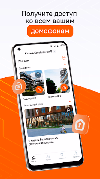Мой дом Летай Screenshot 1 - AppWisp.com Мой дом Летай Screenshot 1 - AppWisp.com