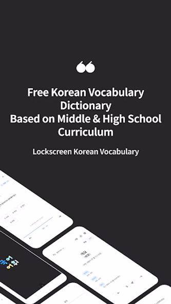 Lockscreen Korean Vocabulary Screenshot 1 - AppWisp.com Lockscreen Korean Vocabulary Screenshot 1 - AppWisp.com