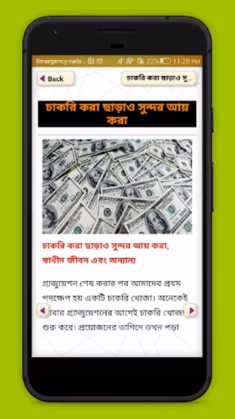 অনলাইনে আয় দৈনিক ২৪হাজার টাকা Screenshot 3 - AppWisp.com অনলাইনে আয় দৈনিক ২৪হাজার টাকা Screenshot 3 - AppWisp.com