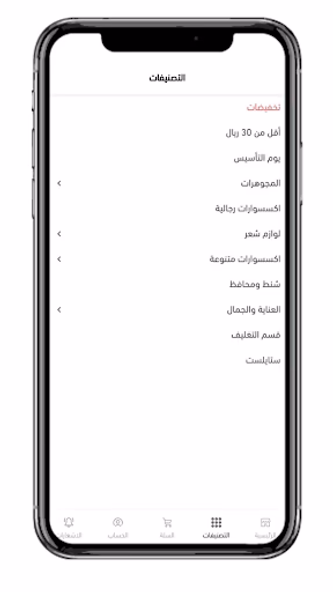 سيزون | SEASON Screenshot 4 - AppWisp.com سيزون | SEASON Screenshot 4 - AppWisp.com