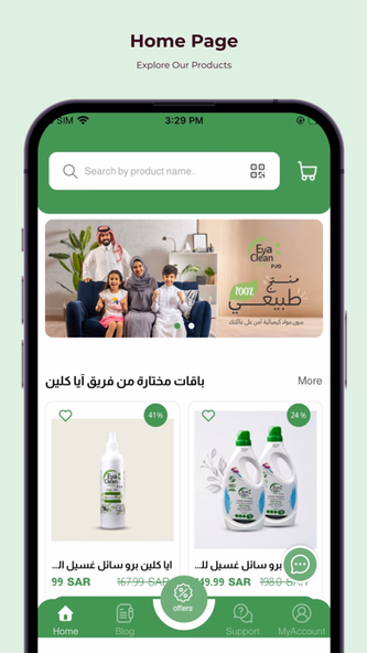 ايا كلين برو Screenshot 2 - AppWisp.com ايا كلين برو Screenshot 2 - AppWisp.com