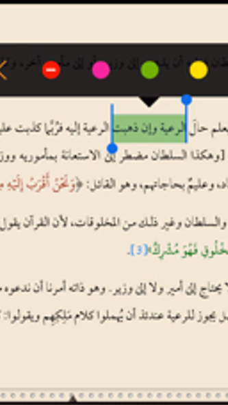 Pen Library كتابخانه قلم Screenshot 4 - AppWisp.com Pen Library كتابخانه قلم Screenshot 4 - AppWisp.com