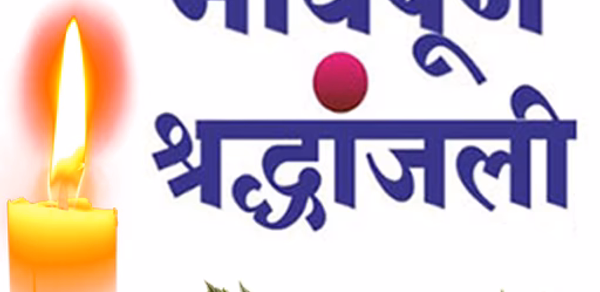 Shradhanjali Card Maker - HD Header - AppWisp.com Shradhanjali Card Maker - HD Header - AppWisp.com