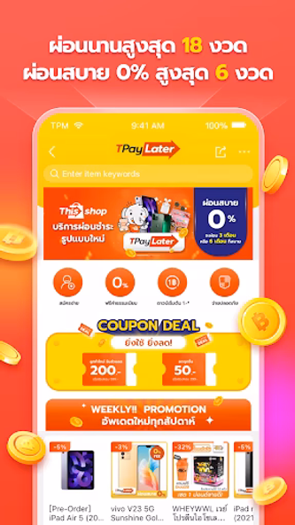 Thisshop แอพช้อปปิ้งผ่อนสินค้า Screenshot 1 - AppWisp.com Thisshop แอพช้อปปิ้งผ่อนสินค้า Screenshot 1 - AppWisp.com