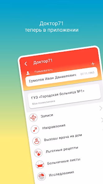 Арсенал услуг Screenshot 3 - AppWisp.com Арсенал услуг Screenshot 3 - AppWisp.com