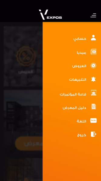 V Expos Screenshot 4 - AppWisp.com V Expos Screenshot 4 - AppWisp.com