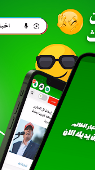 اخبار العالم _ News The World Screenshot 1 - AppWisp.com اخبار العالم _ News The World Screenshot 1 - AppWisp.com