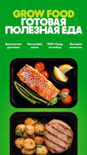Grow Food: ваш здоровый рацион Screenshot 1 - AppWisp.com Grow Food: ваш здоровый рацион Screenshot 1 - AppWisp.com