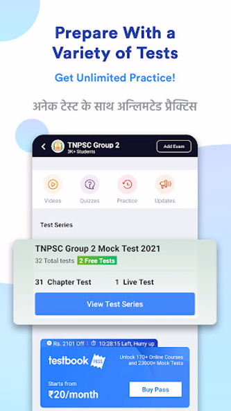 TNPSC Group 2 Preparation App Screenshot 2 - AppWisp.com