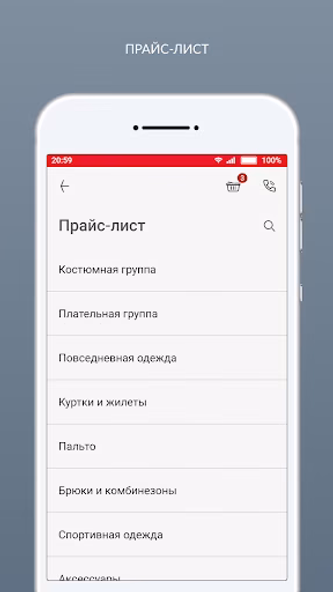 ТЕРЕМ Screenshot 2 - AppWisp.com ТЕРЕМ Screenshot 2 - AppWisp.com