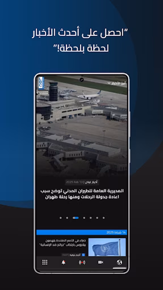 LBCI Lebanon Screenshot 1 - AppWisp.com LBCI Lebanon Screenshot 1 - AppWisp.com