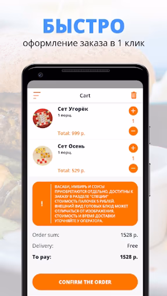 Суши-Даром | RUSSIA Screenshot 3 - AppWisp.com Суши-Даром | RUSSIA Screenshot 3 - AppWisp.com