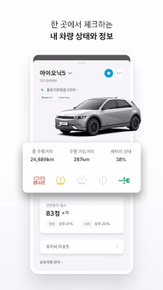 현대자동차 - (구)마이현대 Screenshot 4 - AppWisp.com 현대자동차 - (구)마이현대 Screenshot 4 - AppWisp.com