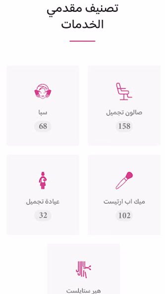 مزيونة Screenshot 2 - AppWisp.com مزيونة Screenshot 2 - AppWisp.com