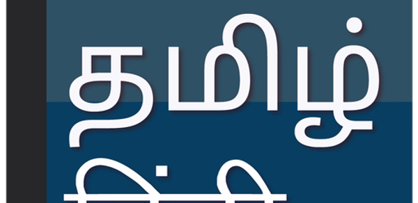 Tamil Hindi Dictionary Header - AppWisp.com Tamil Hindi Dictionary Header - AppWisp.com