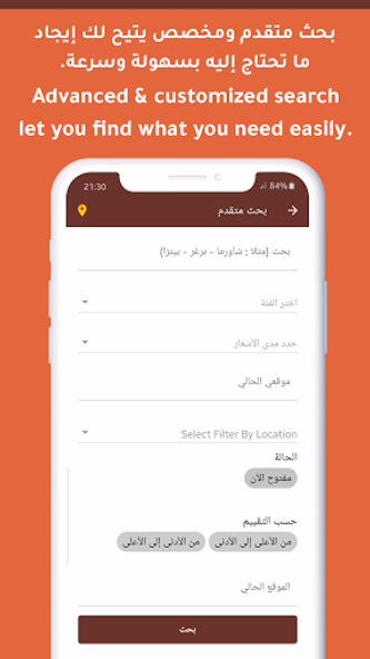 Maqdisi Guide الدليل المقدسي Screenshot 3 - AppWisp.com Maqdisi Guide الدليل المقدسي Screenshot 3 - AppWisp.com