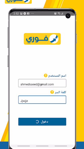 Fawry Visibility Screenshot 2 - AppWisp.com Fawry Visibility Screenshot 2 - AppWisp.com