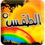 °الطقس - AppWisp.com