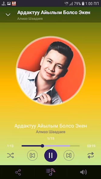 Алмаз Шаадаев - ырлар жыйнагы Screenshot 2 - AppWisp.com Алмаз Шаадаев - ырлар жыйнагы Screenshot 2 - AppWisp.com