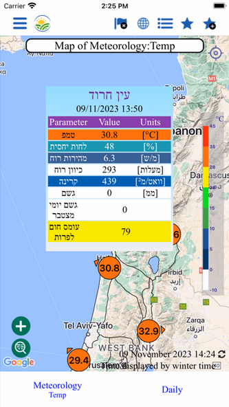 IsraelMeteorology Screenshot 2 - AppWisp.com IsraelMeteorology Screenshot 2 - AppWisp.com