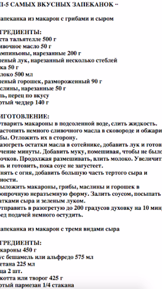 Вкусные рецепты без интернета Screenshot 2 - AppWisp.com Вкусные рецепты без интернета Screenshot 2 - AppWisp.com