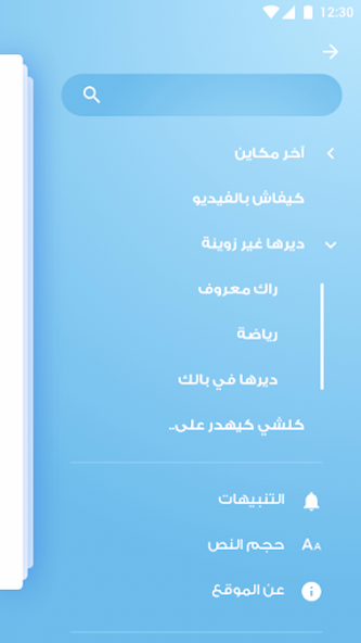 Kifache - كيفاش Screenshot 3 - AppWisp.com Kifache - كيفاش Screenshot 3 - AppWisp.com