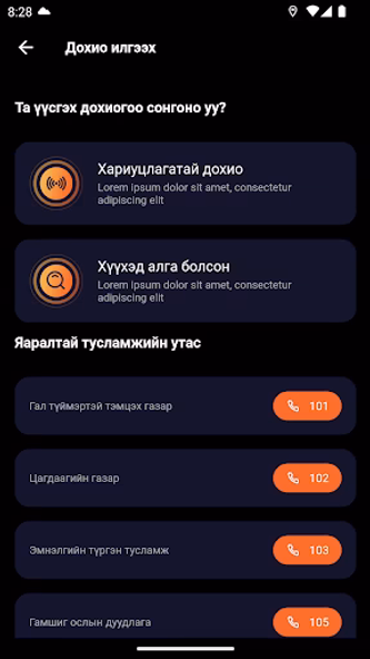 Dohio Screenshot 2 - AppWisp.com Dohio Screenshot 2 - AppWisp.com