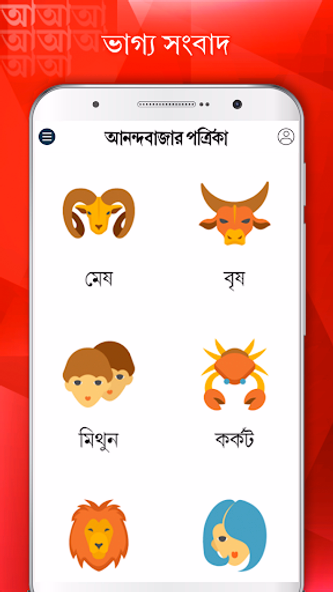 Anandabazar Patrika Screenshot 4 - AppWisp.com Anandabazar Patrika Screenshot 4 - AppWisp.com