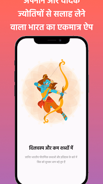 Moksaa:भक्ति,आयुर्वेदा,ज्योतिष Screenshot 1 - AppWisp.com Moksaa:भक्ति,आयुर्वेदा,ज्योतिष Screenshot 1 - AppWisp.com