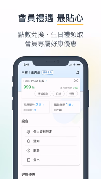 中華電信 Screenshot 4 - AppWisp.com 中華電信 Screenshot 4 - AppWisp.com