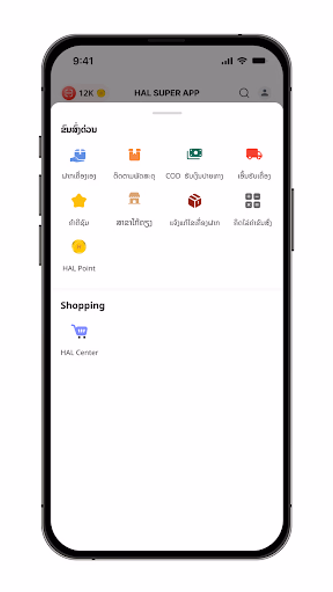 HAL SuperApp Screenshot 2 - AppWisp.com HAL SuperApp Screenshot 2 - AppWisp.com