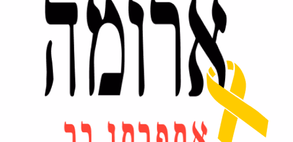 ארומה אספרסו בר Header - AppWisp.com ארומה אספרסו בר Header - AppWisp.com