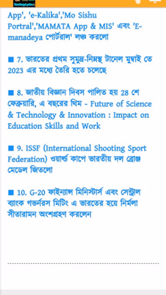 Wb constable exam preparation Screenshot 2 - AppWisp.com Wb constable exam preparation Screenshot 2 - AppWisp.com