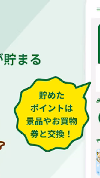 スギ薬局・薬局やドラッグストアのお店で便利なクーポンアプリ Screenshot 3 - AppWisp.com スギ薬局・薬局やドラッグストアのお店で便利なクーポンアプリ Screenshot 3 - AppWisp.com