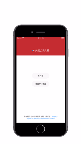 美国公民入籍考题练习(含听力) Screenshot 1 - AppWisp.com 美国公民入籍考题练习(含听力) Screenshot 1 - AppWisp.com