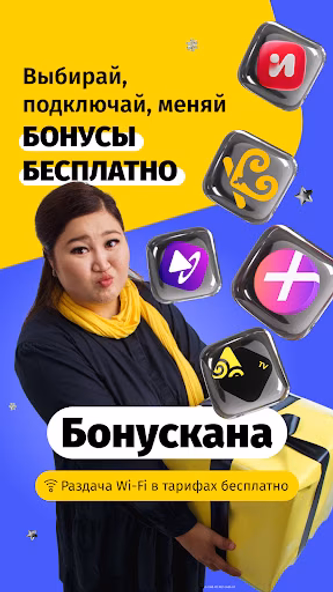 Мой Beeline (Кыргызстан) Screenshot 3 - AppWisp.com
