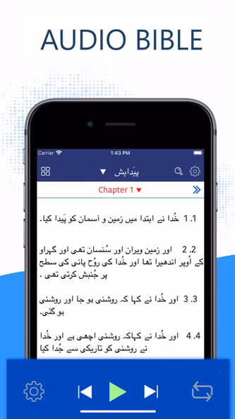 Urdu bible - اردو بائبل Screenshot 2 - AppWisp.com Urdu bible - اردو بائبل Screenshot 2 - AppWisp.com
