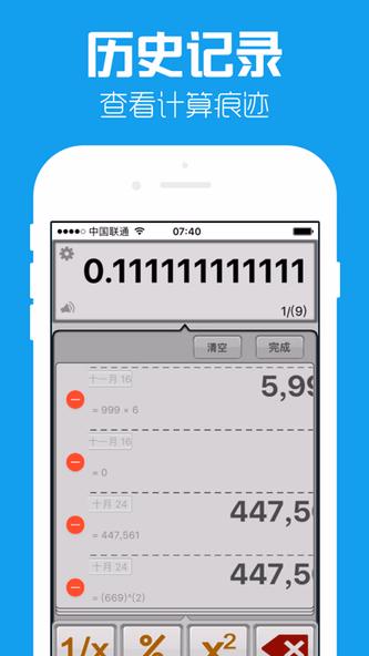 科学通用calculator-计算器换算器大师 Screenshot 2 - AppWisp.com 科学通用calculator-计算器换算器大师 Screenshot 2 - AppWisp.com
