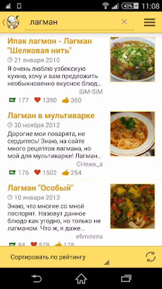Recipes in Russian Screenshot 4 - AppWisp.com Recipes in Russian Screenshot 4 - AppWisp.com