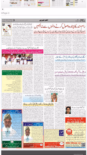 Press Kannada Screenshot 4 - AppWisp.com Press Kannada Screenshot 4 - AppWisp.com