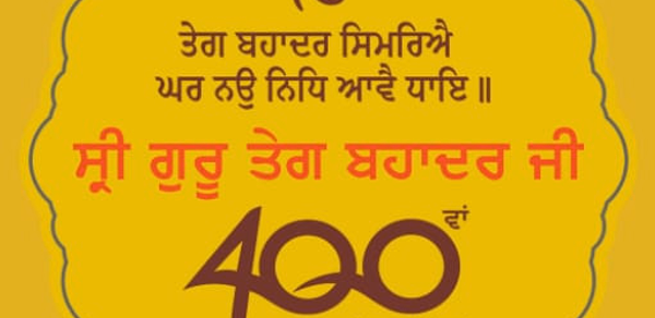 400 Prakash Purb - Sri Guru Te Header - AppWisp.com 400 Prakash Purb - Sri Guru Te Header - AppWisp.com